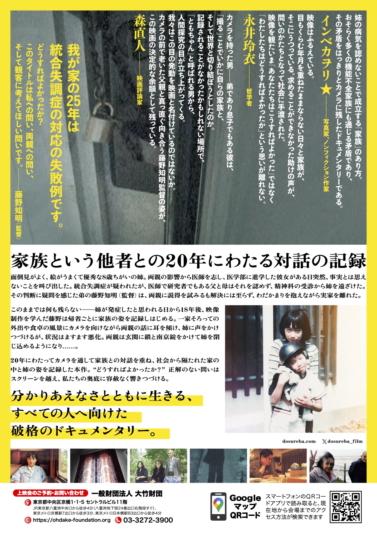 どうすればよかったか？