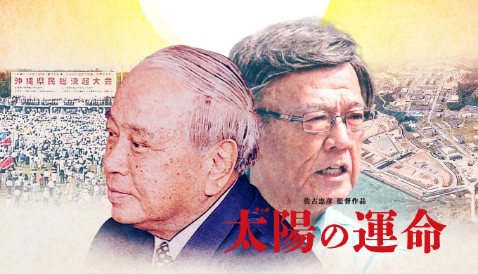 太陽（ティダ）の運命