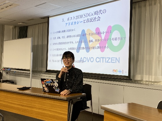 アドボカシーと市民社会の未来を展望する ～ポスト２０３０（SDGs）時代の地域、世界、わたしたちを見すえて