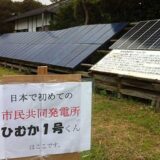 里山資源利活用税を考える①