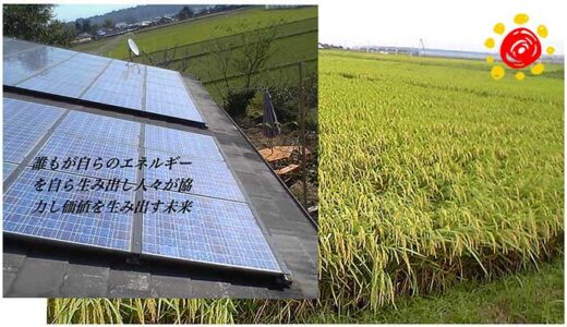 里山資源利活用税を考える②