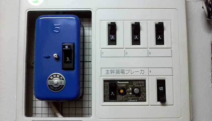 5アンペアブレーカー © 早川幸子