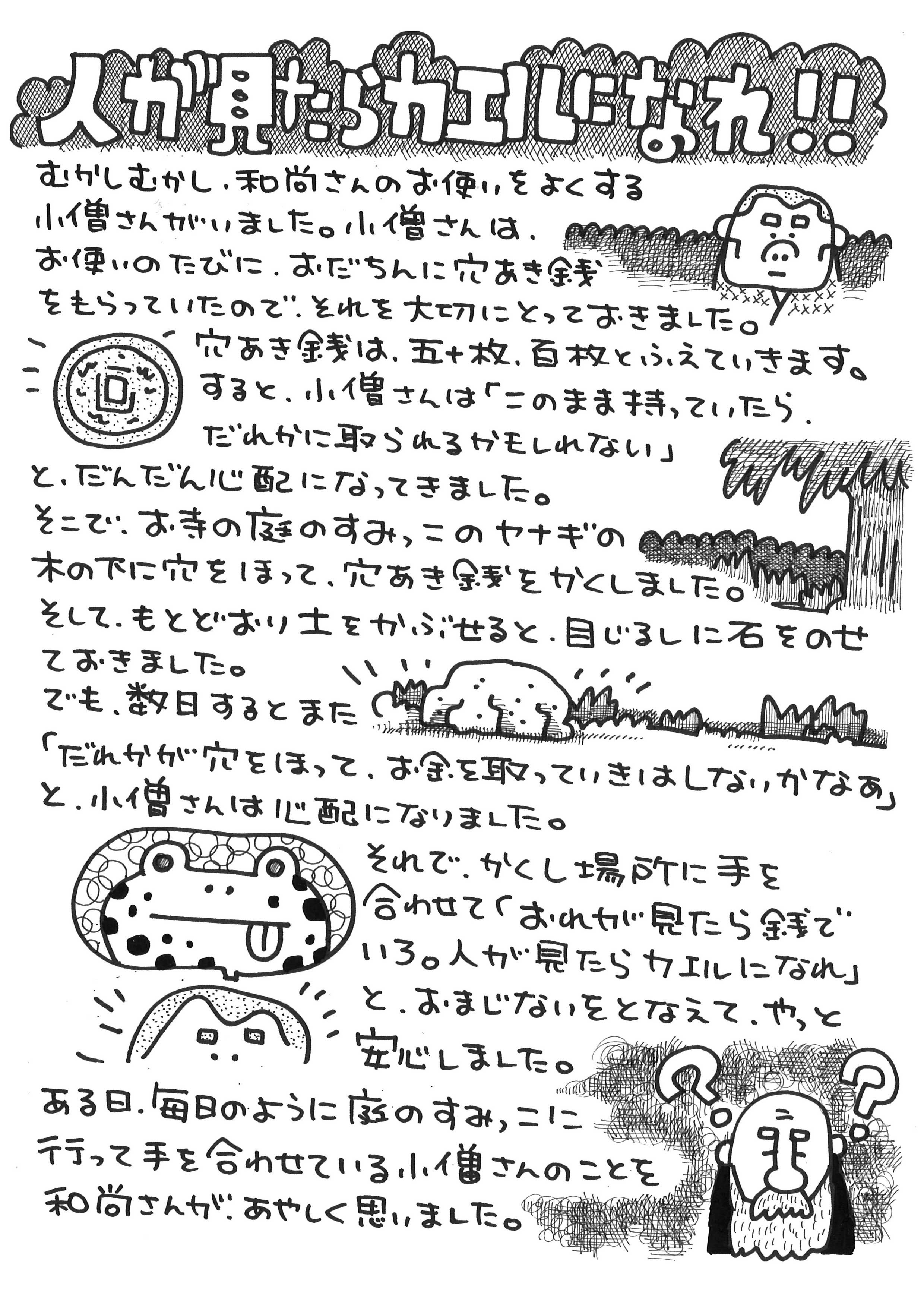 人が見たら帰るになれ！！