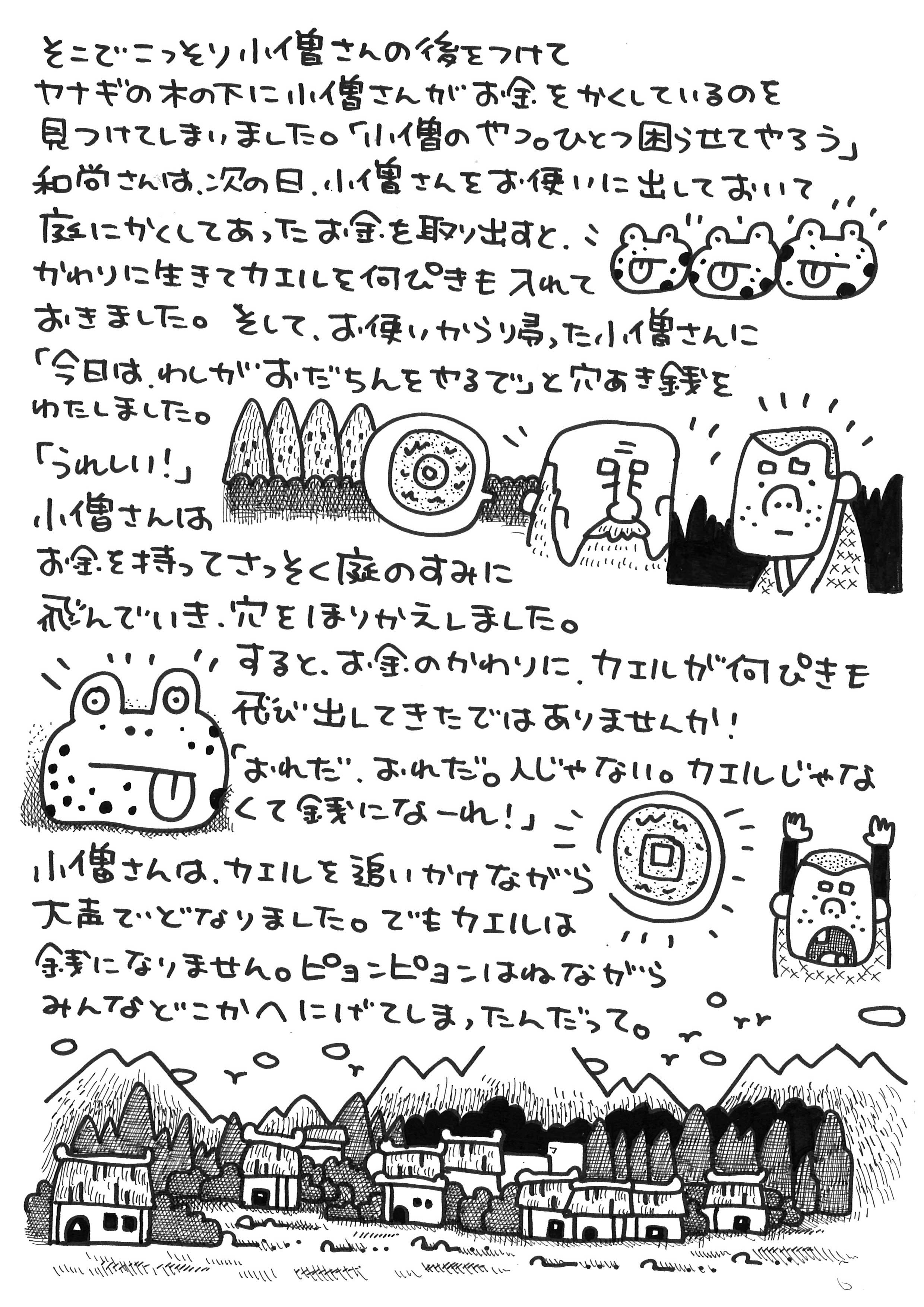 人が見たら帰るになれ！！