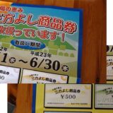 里山資源利活用税を考える③